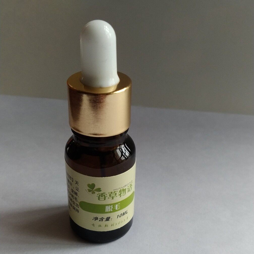 草本除毛精油 脚毛脸毛腋毛胡子统统脱光光