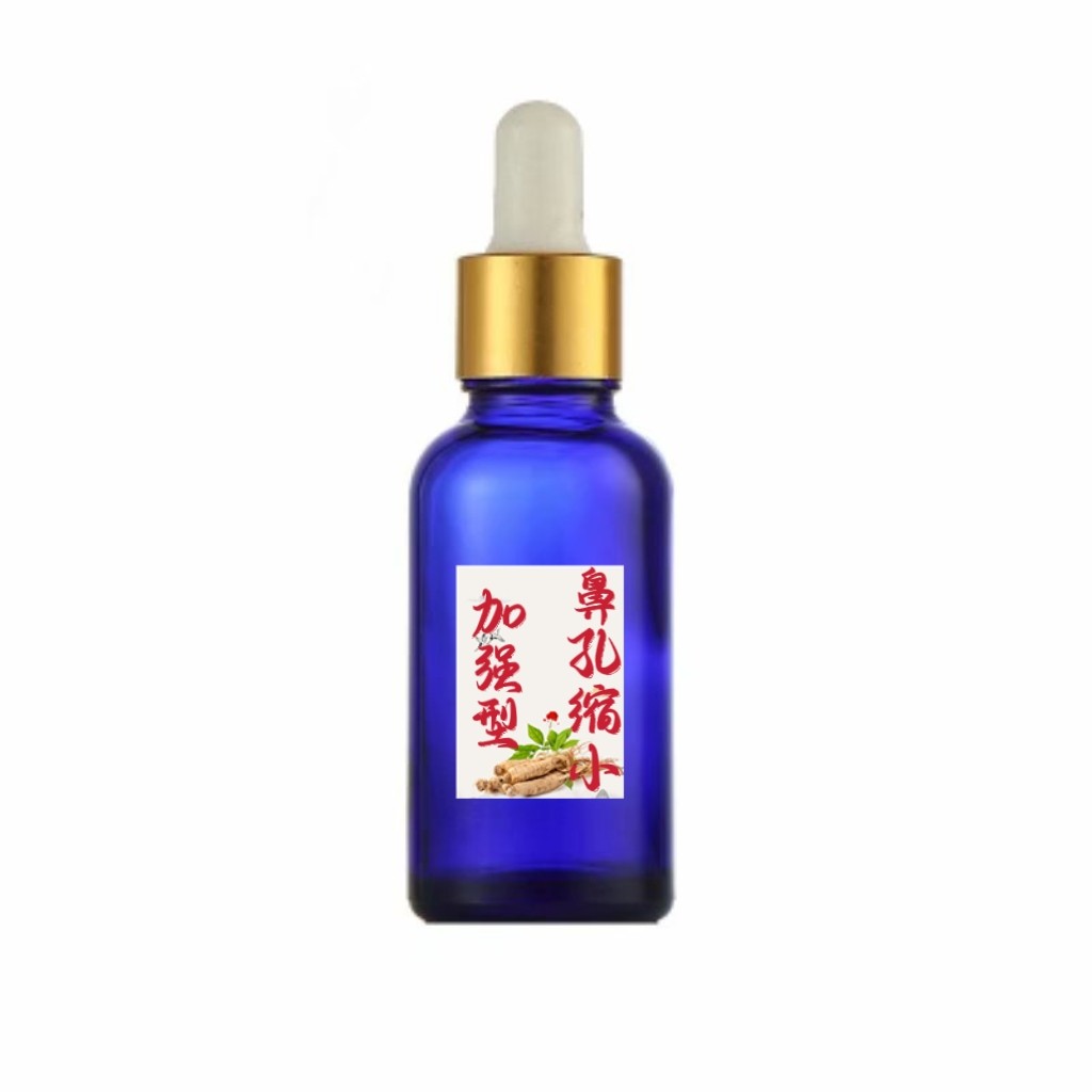 草本鼻孔缩小精华 改善鼻孔过大猪鼻子