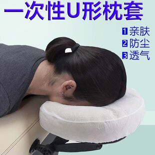 一次性U型枕套透气带松紧带橡皮筋美容床头带孔枕巾无纺布枕头套