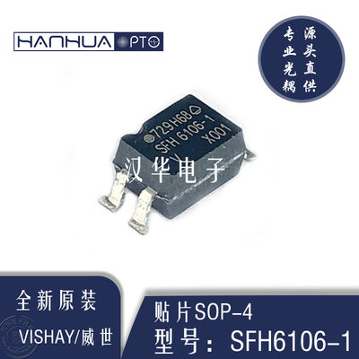 全新原装 SFH6106-1 SFH6106-1X001T 贴片SOP-4 进口正品威世光耦