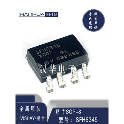 全新原装 SFH6345 贴片SOP-8 SFH6345-X007T 威世正品进口