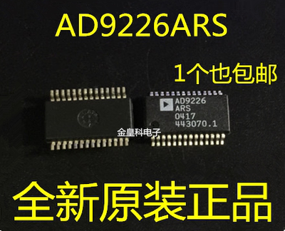 AD9226ARSZ AD9226ARS AD9226AR SSOP28 模数转换器芯片 全新