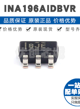 INA196AIDBVR 丝印BJE SOT23高低侧高速电压输出电流分流监控器IC