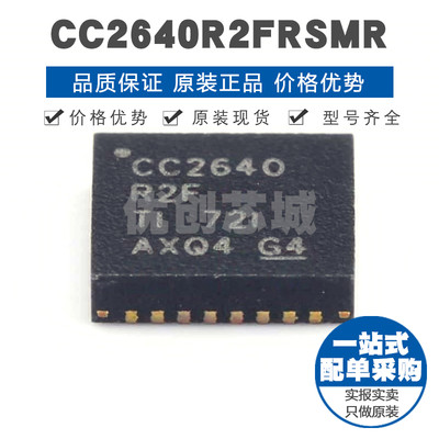 CC2640R2FRSMR VQFN32低功耗RF射频无线收发器芯片物联集成电路IC