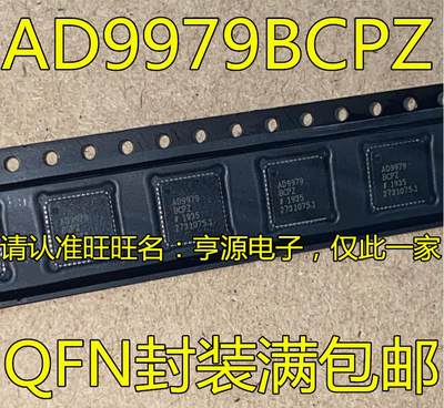 全新 接口芯片 AD9979BCPZ AD9979BCP AD9979  AD9959BCP BCPZ