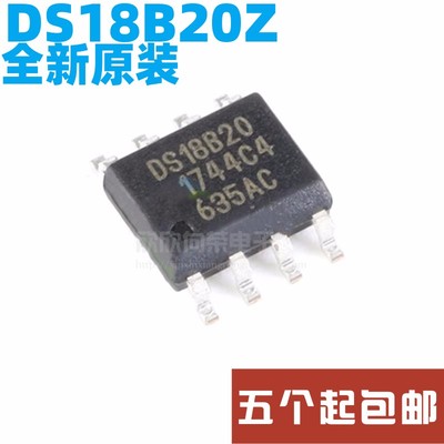 全新 DS18B20U DS18B20 丝印 18B20 MSOP-8贴片 18820 IC芯片