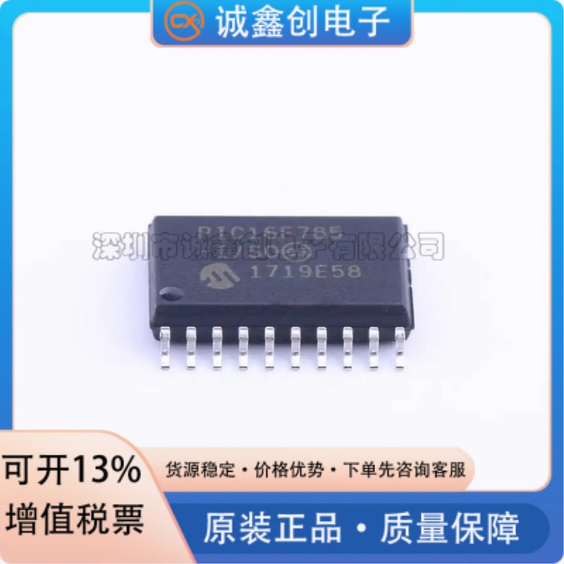 全新PIC16F785-I/SO嵌入式微控制器 SOP20封装 MCU芯片