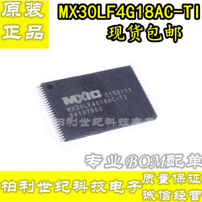 MX30LF4G18AC-TI MX30LF4G28AB-TI 贴片TSOP48 存储器闪存Flash