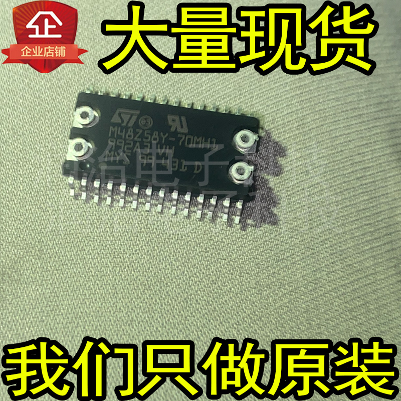 全新原装M48Z58Y-70MH1 M48Z58Y M48Z58Y-70原装正品IC元器件