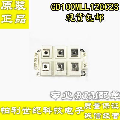 原装正品 GD100MLL120C2S STARPOWER/嘉兴斯达 现货包邮可直拍