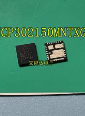 NCP302150MNTWG P302150 QFN-31 全新 现货QFN 可直拍