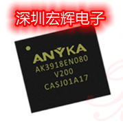 原装AK3918EN080V200 V300 QFN-80H.264物联网摄像机以询价为准