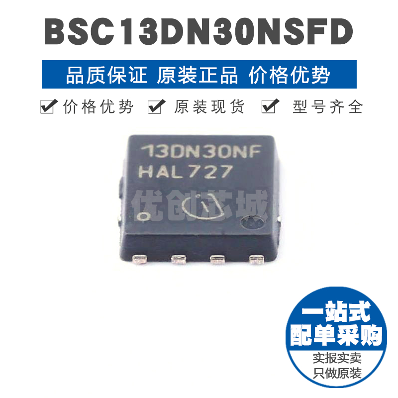 BSC13DN30NSFD TDSON8 300V16A N沟道场效应MOS 150W 130mΩ导阻 电子元器件市场 集成电路（IC） 原图主图