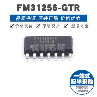 FM31256-GTR SOIC14 FRAM铁电存储器芯片 256Kbit I2C接口集成IC