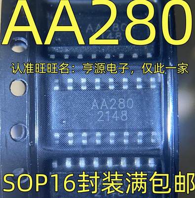 AA280 集成电路 IC芯片  SOP-16封装 质量保证 欢迎咨询 AA280