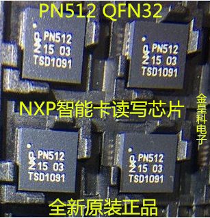 全新货 PN512 PN5120A0HN1/C2 QFN 芯片全新热卖 可直拍