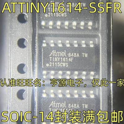 ATTINY1614-SSFR 微控制器单晶片芯片 TINY1614F 贴片SOIC-14