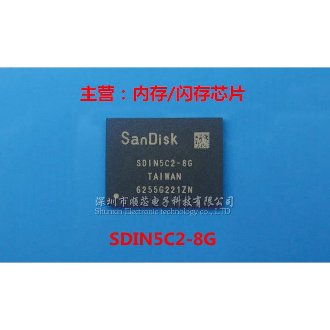 全新原装 SDIN5C2-8G BGA169球 EMMC 8GB字库-封面