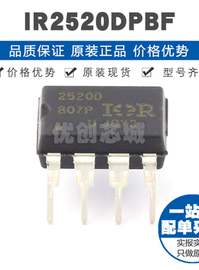IR2520DPBF DIP8 双路门驱动器IC双路激励 1W功率耗散 230mA输出
