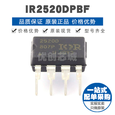IR2520DPBF DIP8 双路门驱动器IC双路激励 1W功率耗散 230mA输出