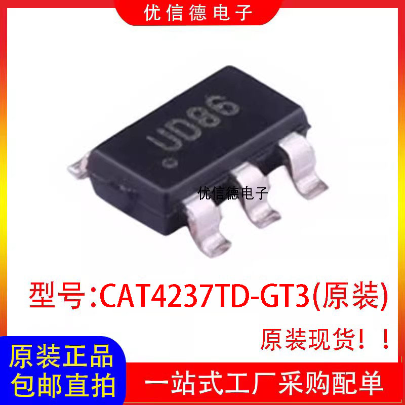 全新原装 CAT4237TD-GT3 CAT4237 丝印UD** LED驱动器IC SOT23-5 电子元器件市场 芯片 原图主图