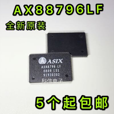 AX88796LF AX88796 TQFP128 快速以太网控制器 全新原装