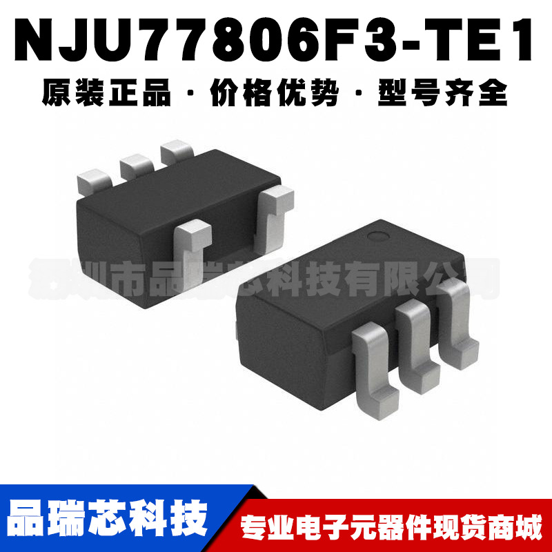 NJU77806F3-TE1 SC88A低噪声低功耗轨至轨输出的CMOS运算放大器