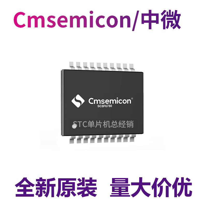 SC8F6780 SC8F6790 Cmsemicon中微单片机 TSSOP20 QFN20-封面