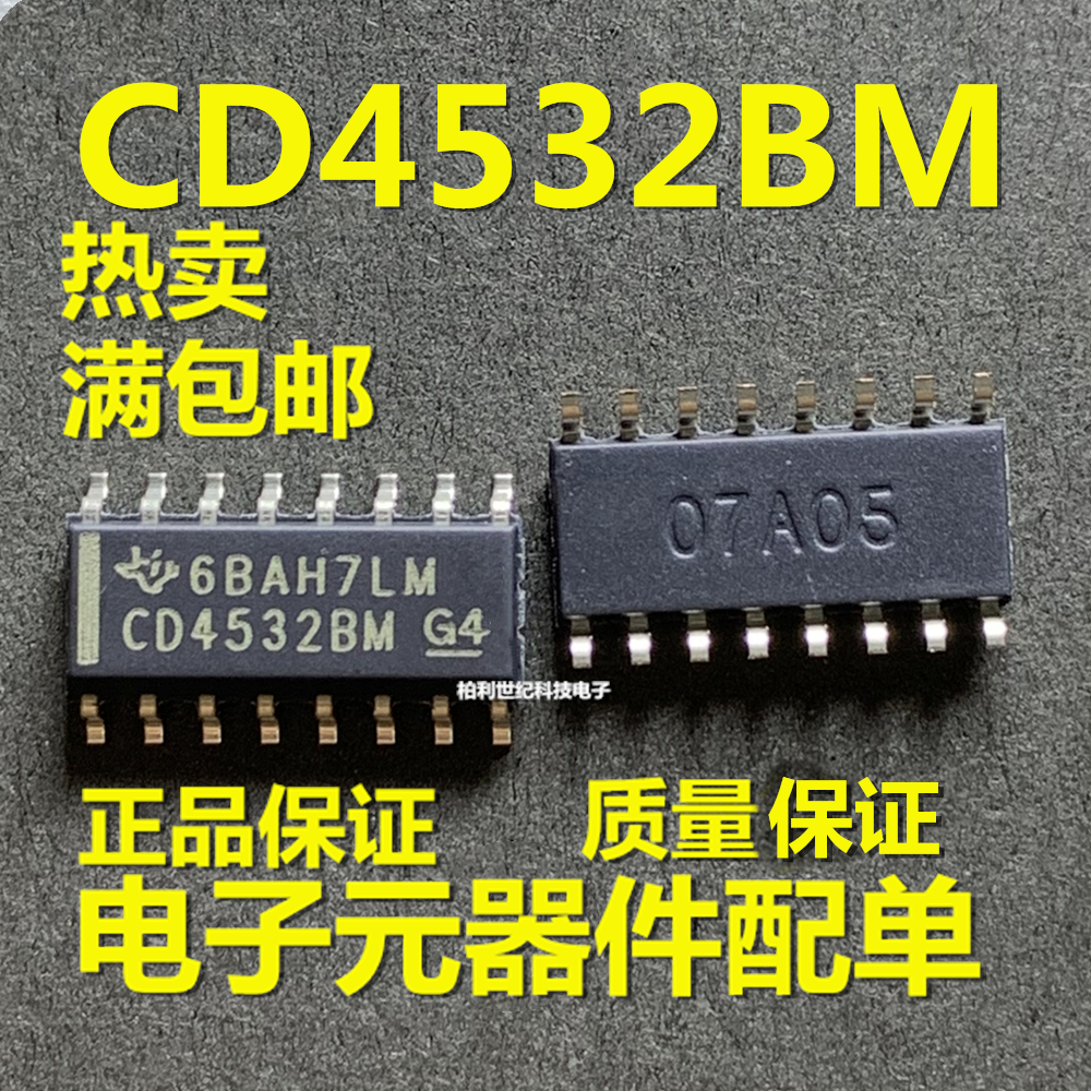 全新原装CD4532BM CD4532BE优先顺序编码器逻辑IC质量保证直拍