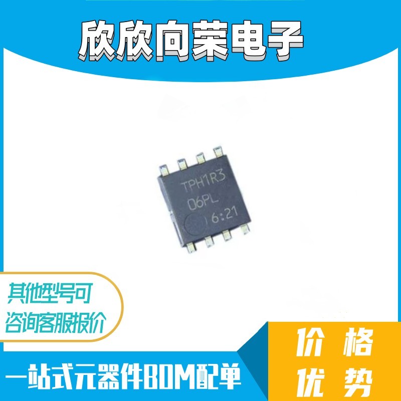 全新进口 TPH1R306PL TPH1R3大电流低内阻MOS管算力板芯片蚂蚁IC-封面