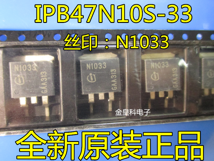 IPB47N10S-33 N1033 全新 N沟道100V47A TO-263场效应MOSFET 电子元器件市场 集成电路（IC） 原图主图