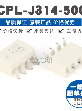 HCPL-J314-500E SMD-8 0.4A IGBT栅极驱动器光电耦合器