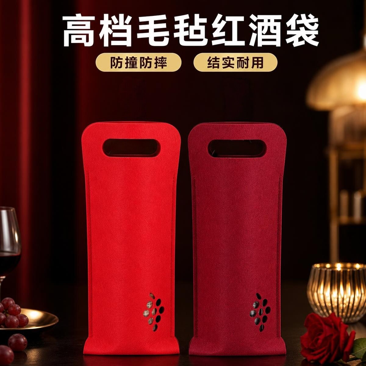 红酒袋葡萄酒包袋礼品袋毛毡布手提包袋单双支白酒果酒通用定logo