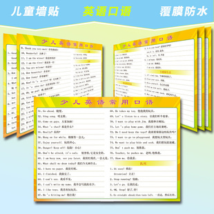 少儿英语启蒙基础词汇分类大全口语短语介词近反义词贴图墙贴挂图