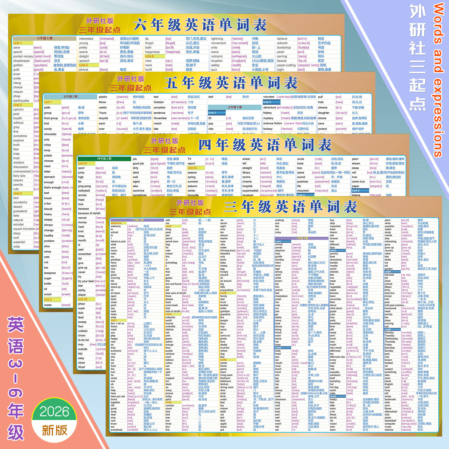 外研版三年级起点英语同步小学3-6年级英语音标单词贴图墙贴挂图