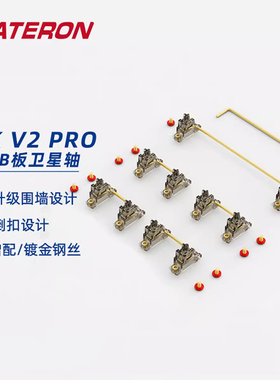 gateron佳达隆 INK V2 pro半透明pcb板卫星轴镀金钢丝升级围墙款