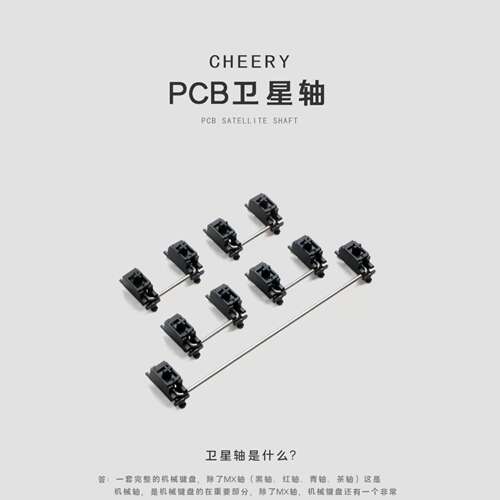 【cherry】樱桃原厂PCB 卡扣卫星轴plate stabilizer 2x 6.25x