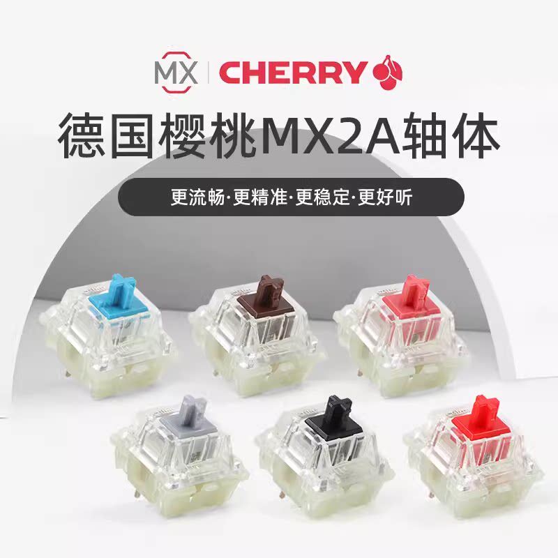 CHERRY樱桃RGB MX2A轴体贴片轴开关红青茶静音红轴热拔插机械键盘