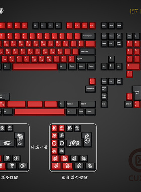 CuXiu龙族CNC金属键帽红黑键帽