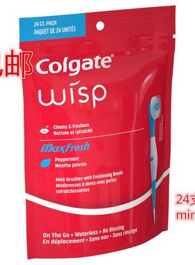 高露洁Colgate迷你mini爆珠牙刷