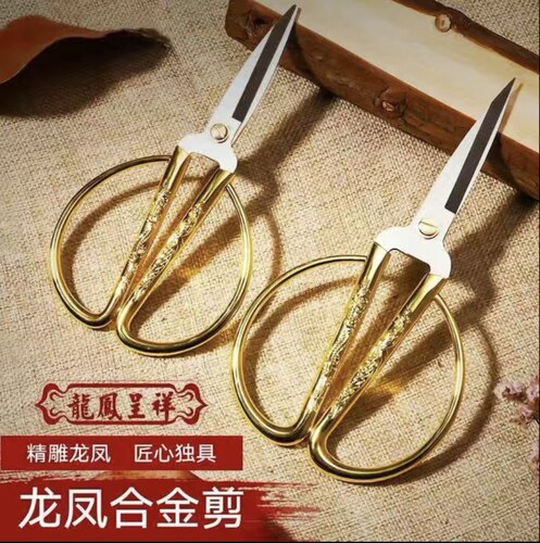龙凤剪家用剪刀合金剪彩手工剪纸