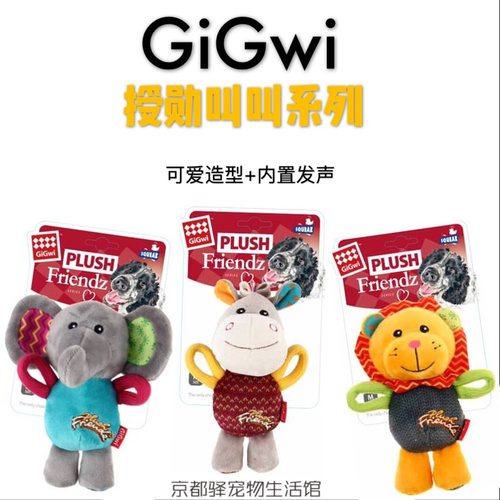 Gigwi猫狗玩具价格 Gigwi猫狗玩具图片 星期三