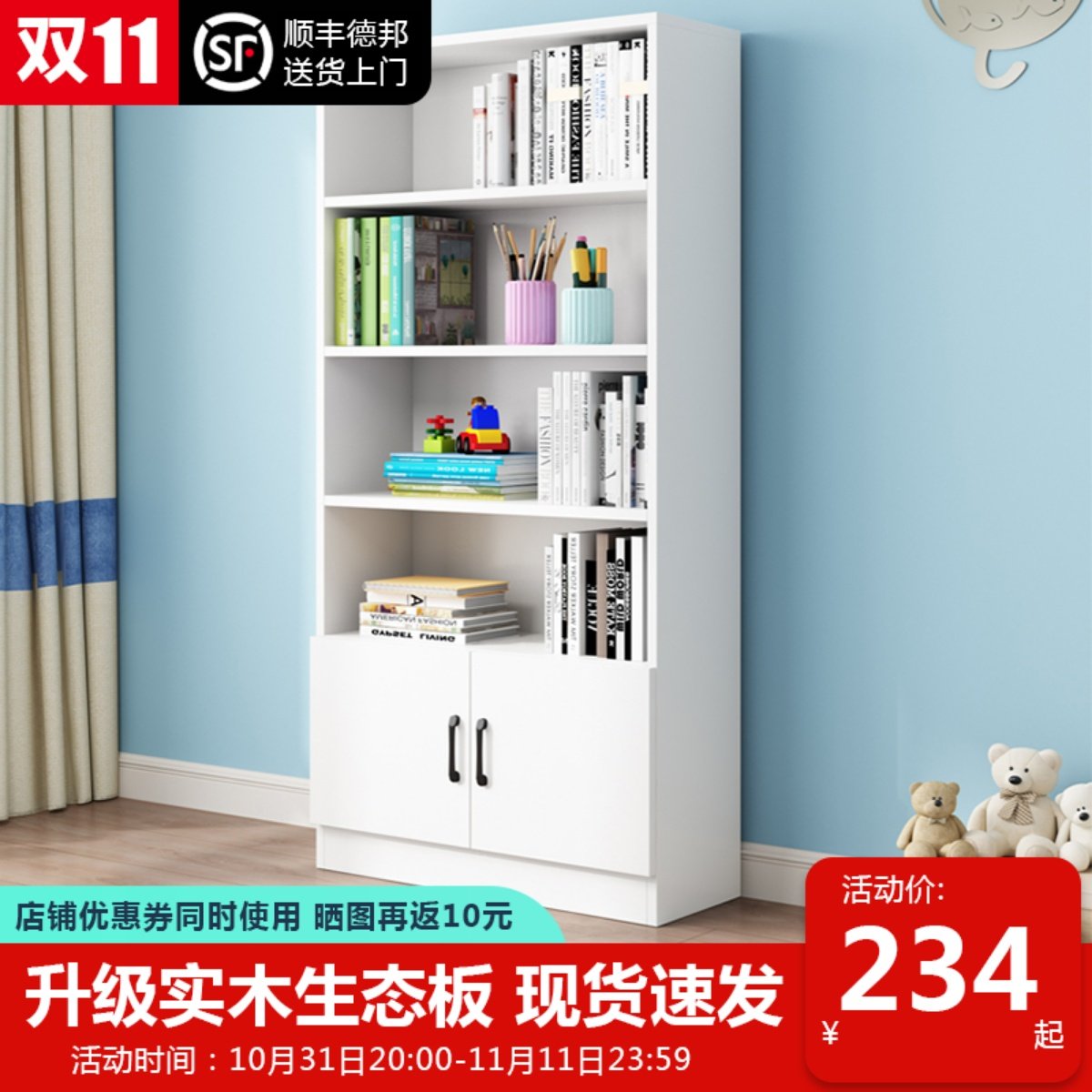 实木书柜置物架学生家用书架落地收纳架简约现代儿童书架可定制,住宅家具,书架,淘宝优惠券,粉丝福利购,淘宝优惠卷