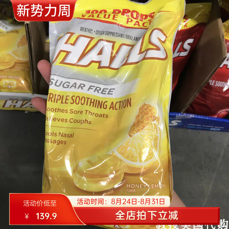 美国代购Halls荷氏润喉糖薄荷糖 蜂蜜柠檬味 无糖型 180粒现货