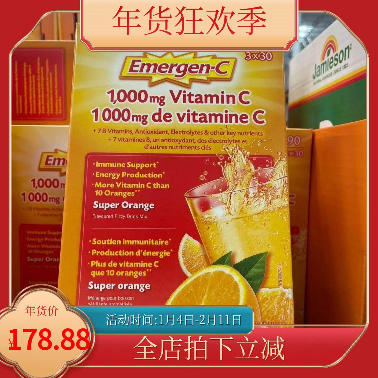 Emergen-C维生素C 成人VC维他命C冲剂泡腾粉甜橙味 30袋/盒,保健食品/膳食营养补充食品,维生素/矿物质/营养包,淘宝优惠券,粉丝福利购,淘宝优惠卷