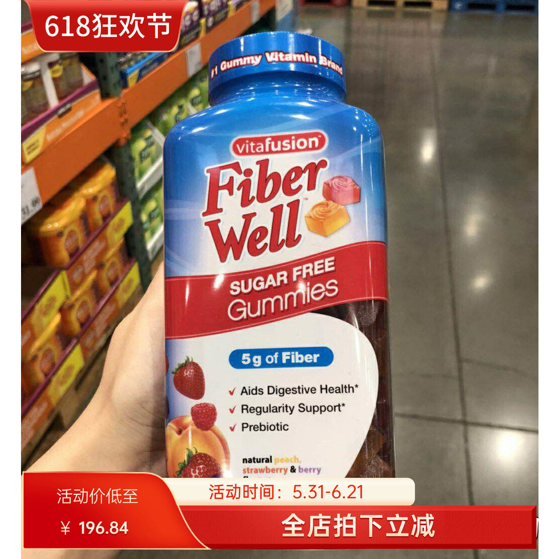 美国代购 Vitafusion fiber well纤维素果蔬膳食软糖 220粒 现货