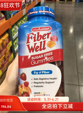 美国代购 Vitafusion fiber well纤维素果蔬膳食软糖 220粒 现货