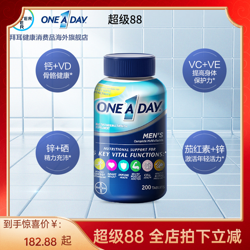 OneADay男士复合维生素补茄红素