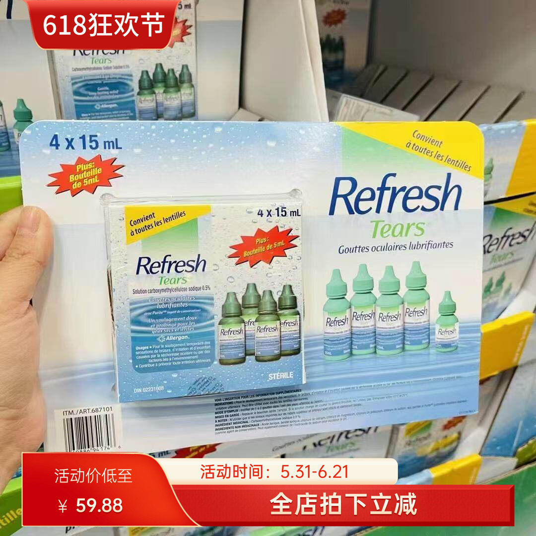 Refresh Tears人造眼泪成人滴眼液眼泪水隐形可用电脑族 15ml