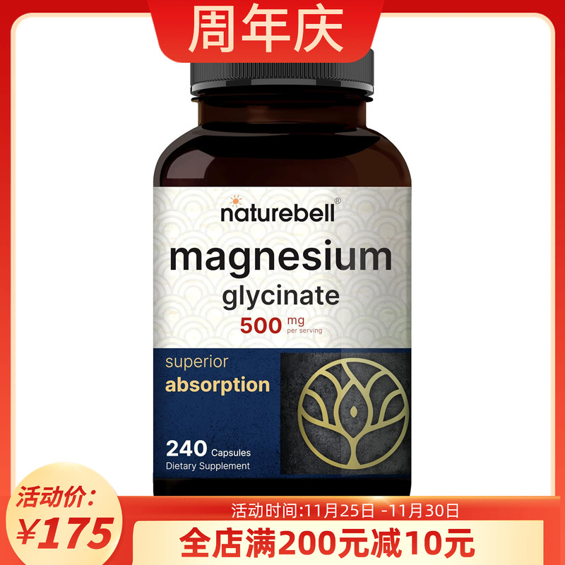 效期到2027年 NatureBell Magnesium Glycinate 甘氨酸镁 240粒